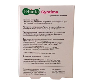 ЕЙЧ-БИОТА ДЖИНТИМА КАПС. Х 15